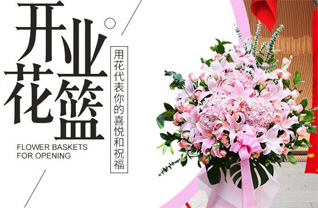 山东菏泽牡丹区王浩屯镇武城集村花篮配送